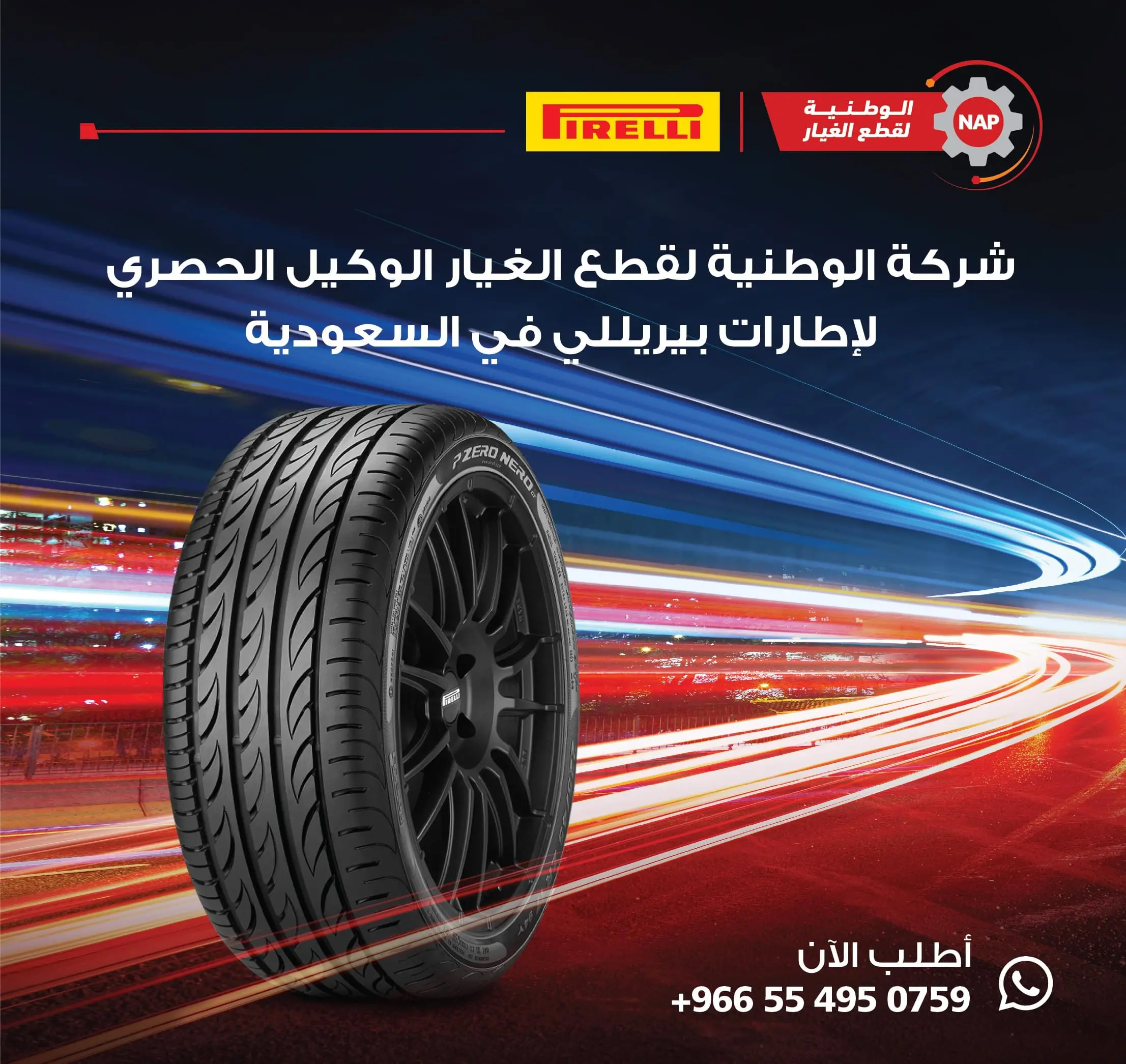 buy 3 tires & get 1 free